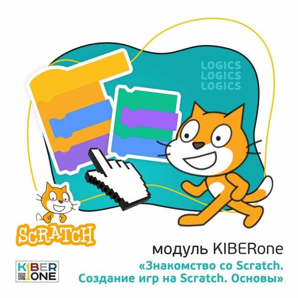 KIBERone, Ишимбай