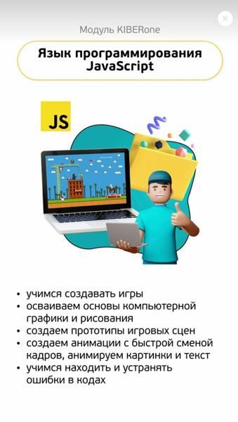 Kiberone, Истра