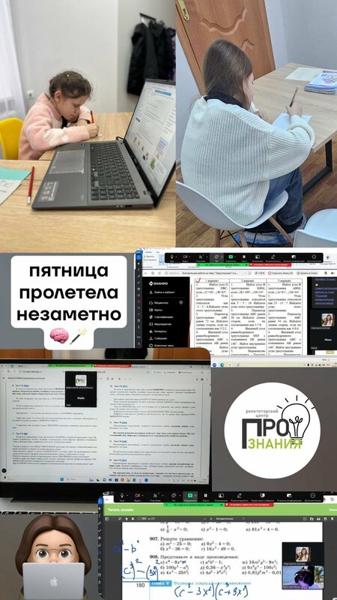 ПРОзнания, Иваново