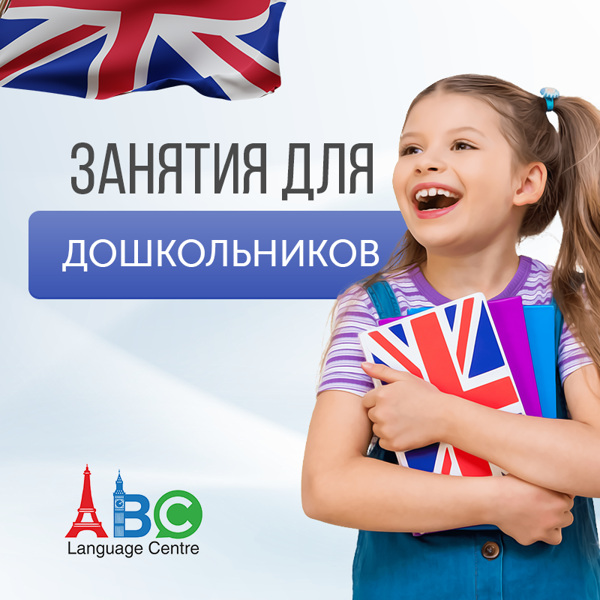 ABC language, Ивантеевка