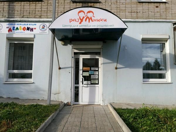 Разумники, Ижевск