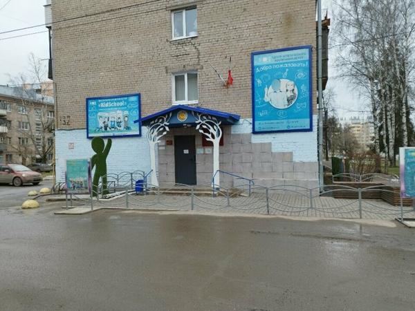 Центр эстетического воспитания детей, Ижевск