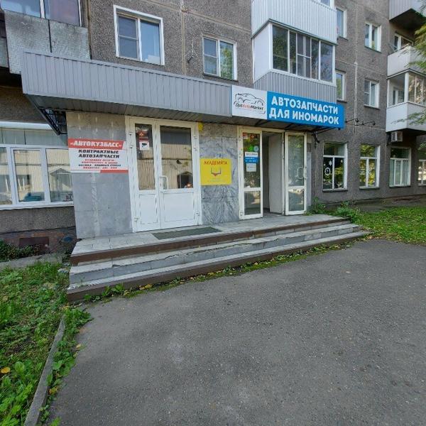 Академята, Калтан