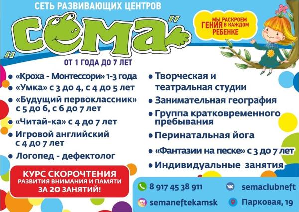 Сёма, Камбарка