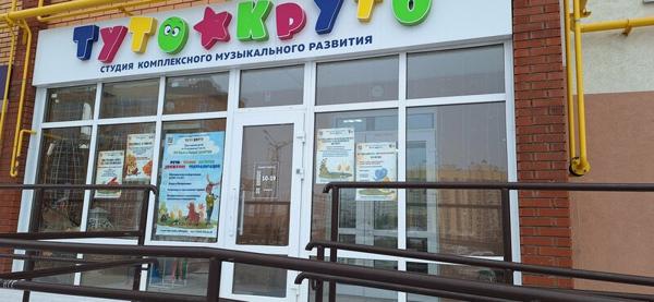 ТутоКруто, Камбарка