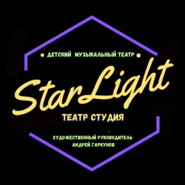 Театр-студия StarLight Андрея Гаркунова, Москва