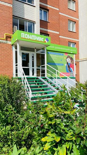 Геометрика, Каменск-Уральский