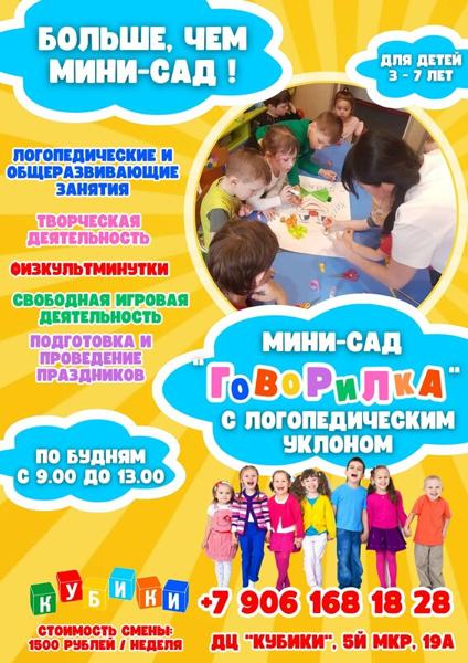 Кубики, Камышин