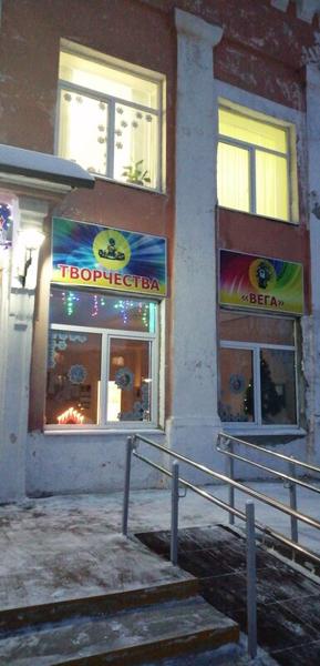 Центр детского творчества Вега, Кандалакша