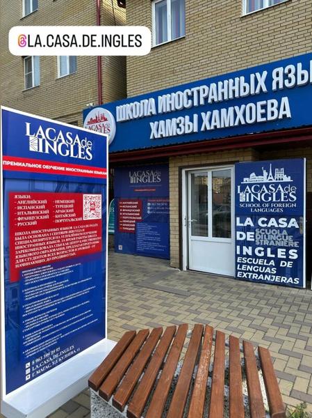 La Casa De Ingles, Карабулак