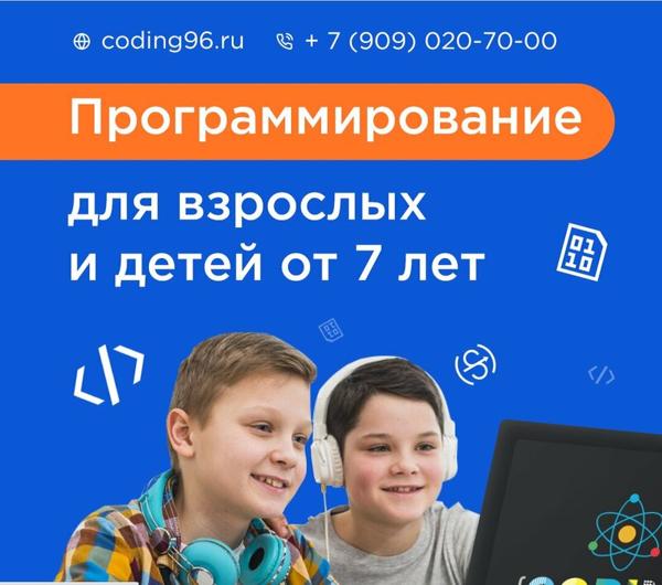 Кодинг, Карпинск