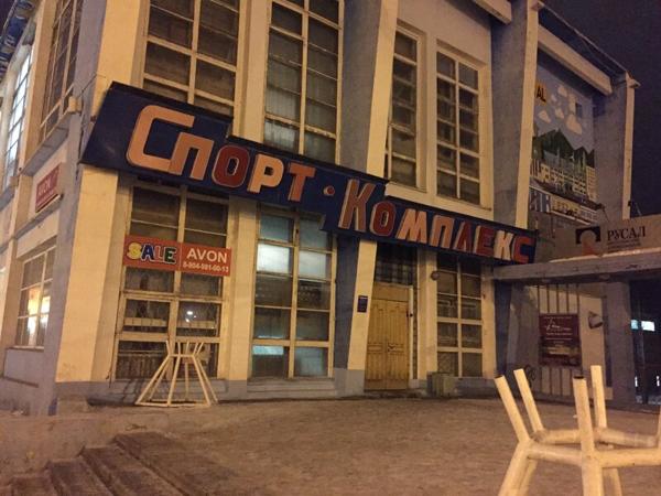 Дом спорта, Карпинск