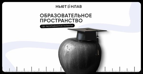 Ньютон, Каспийск