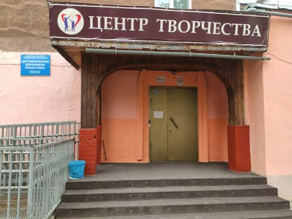 Центр дополнительного образования детей и юношества Кировского района, Кемерово