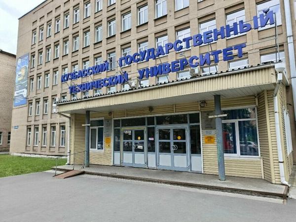 УникУм, Кемерово