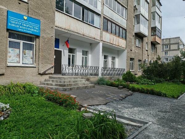 Центр творчества Заводского района, Кемерово