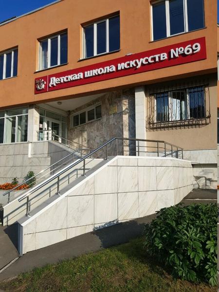 Детская школа искусств № 69, Кемерово