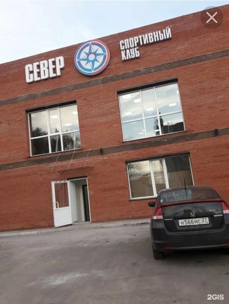 Север, Хабаровск