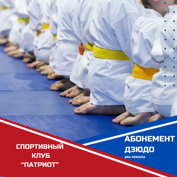 Патриот, Хасавюрт