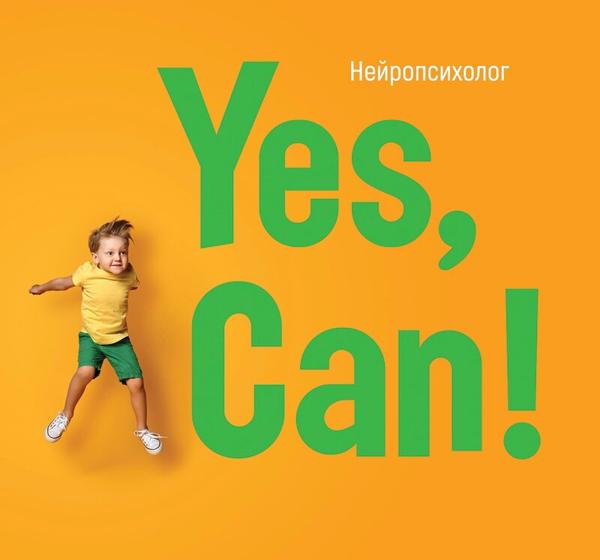 Yes, I Can!, Химки
