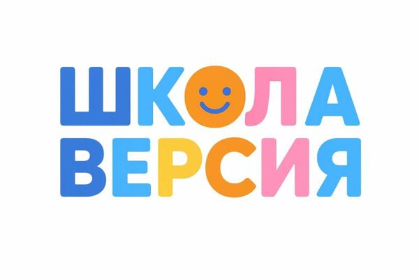 Школа Версия, Москва