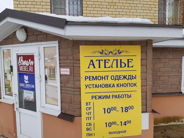 Школа скорочтения и управления информацией, Кимры