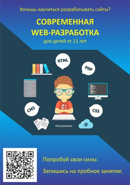 Центр Компьютерных Технологий, Кинешма