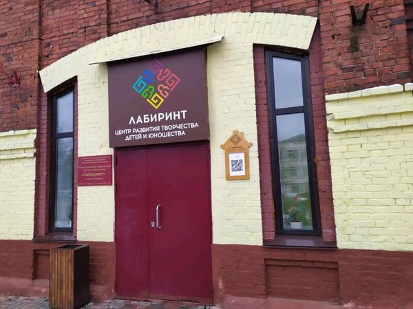 Лабиринт, Киров