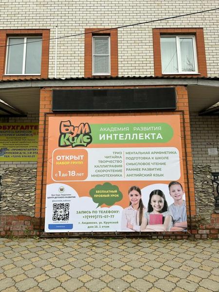 Бум Кидс, Киров