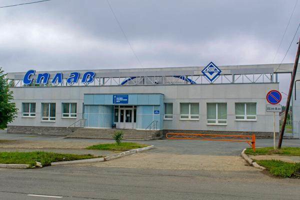 Сплав, Кировград
