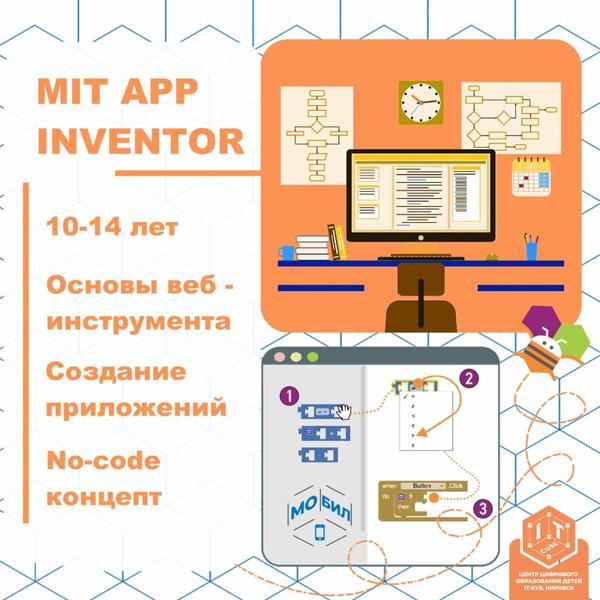 IT-куб, Кировск