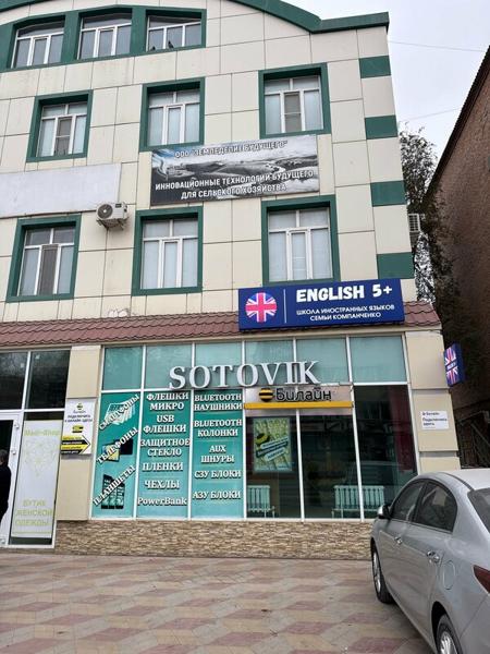 English 5+, Кизляр
