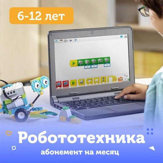 Школа программирования, Клин