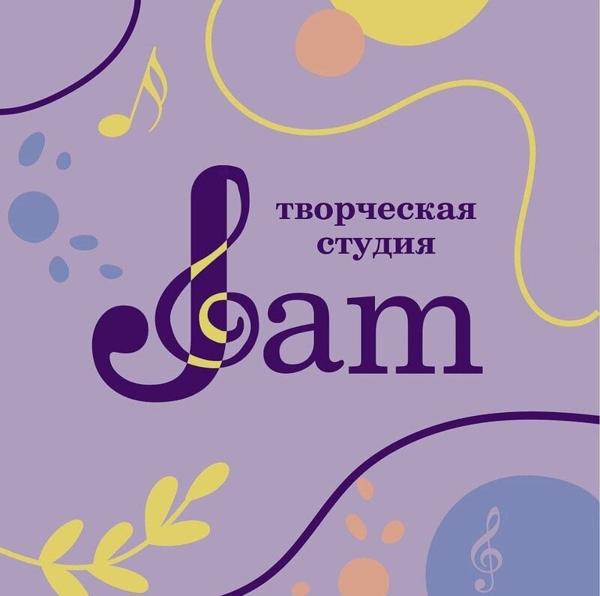 Jam, Клин