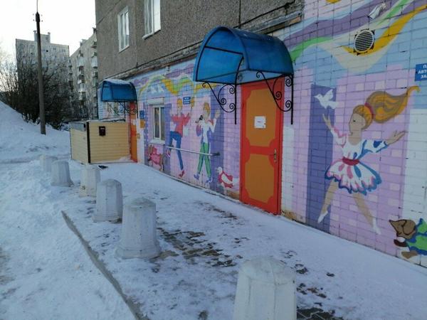 Центр досуга и семейного творчества, Кола
