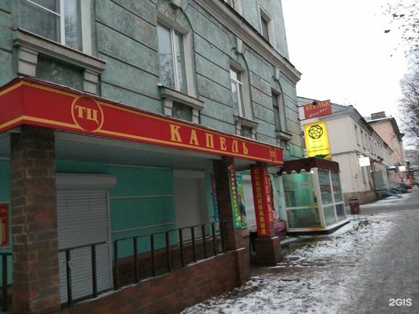 Пилигрим, Кола