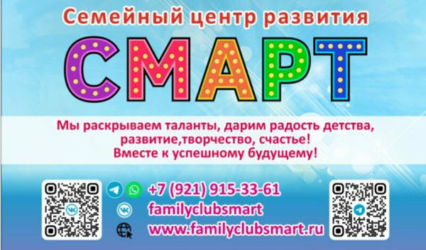 Смарт, Колтуши