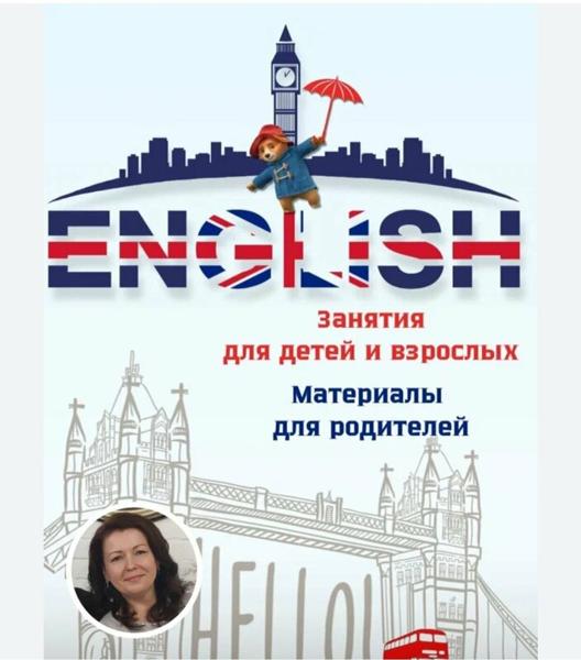 Английский в Колтушах, Колтуши