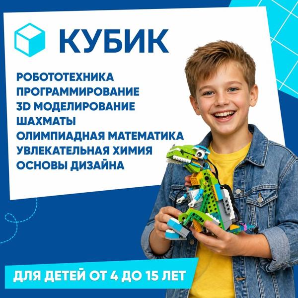 Кубик, Коммунар