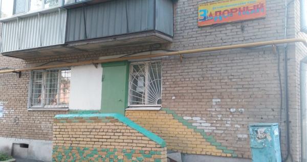 Задорный, Копейск