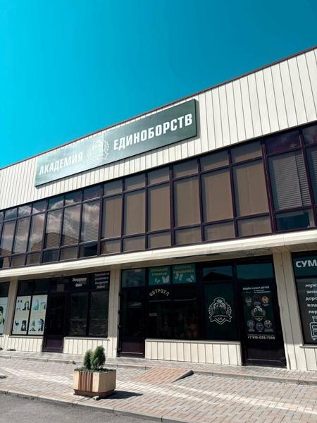 Академия Кае, Кореновск