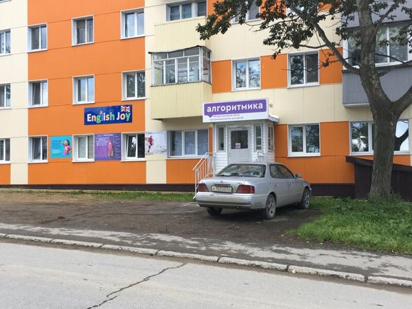 Алгоритмика, Корсаков