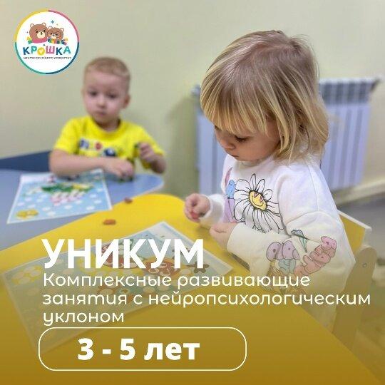 Крошка, Кострома