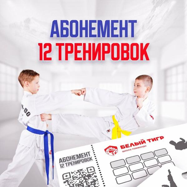 Белый Тигр, Кострома