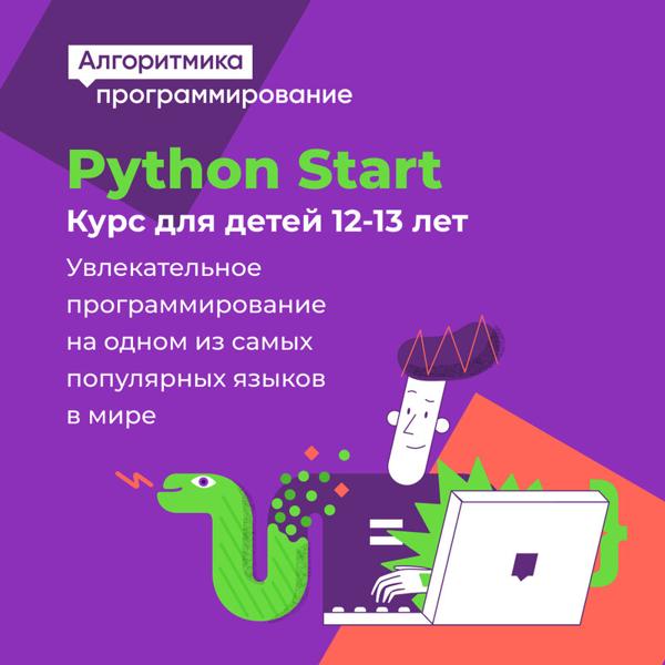 Алгоритмика, Котельники