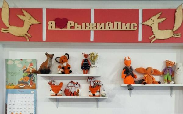 Рыжий Лис, Ковров