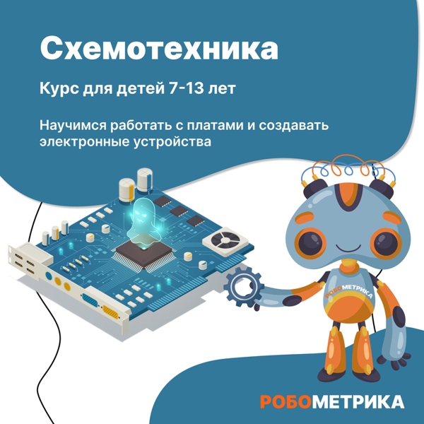 Робометрика, Краснодар
