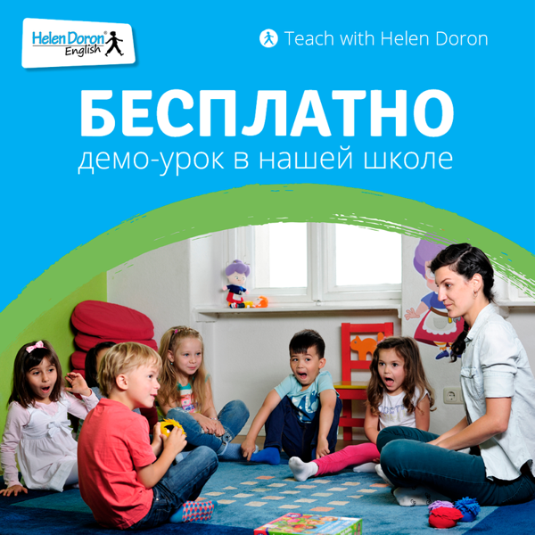 Helen Doron English, Краснодар