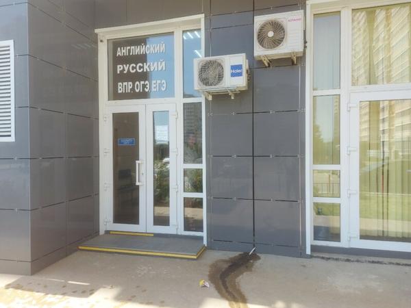 Языковая студия Прогресс, Краснодар