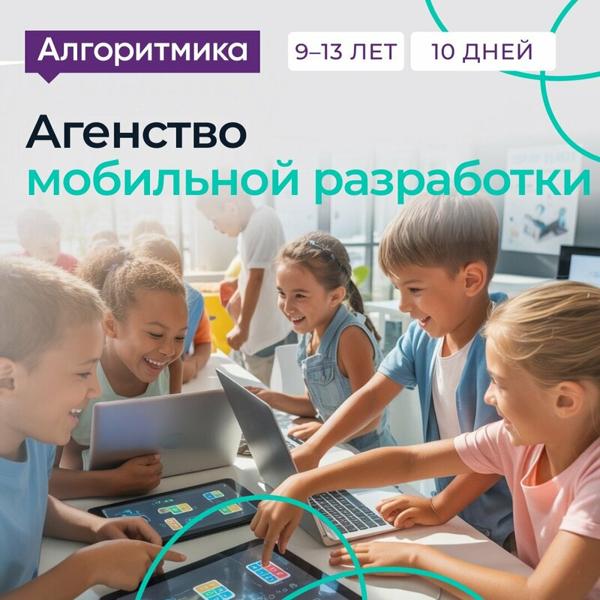 Алгоритмика, Краснокамск
